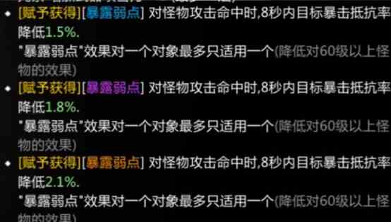 命运方舟手镯刻印数量介绍图9