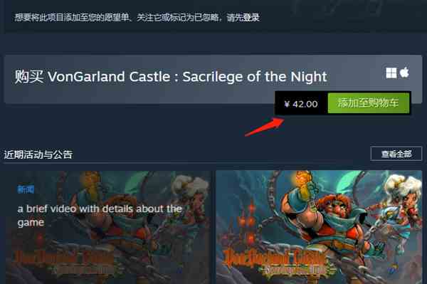 冯加兰城堡黑夜的亵渎steam价格介绍图1