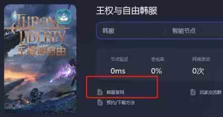 王权与自由通行证通用介绍图1