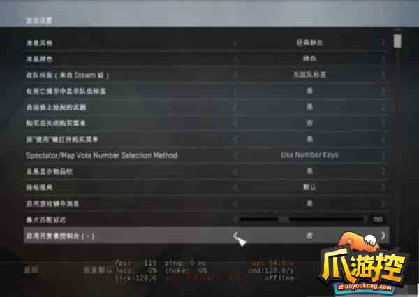 csgo怎么设置左手持枪图2