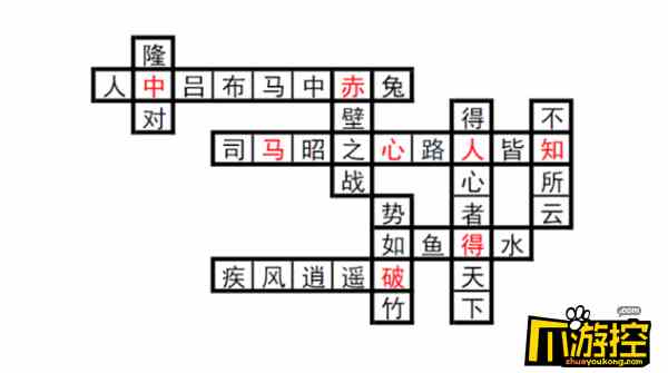 三国志幻想大陆填字游戏第二章答案是什么图2