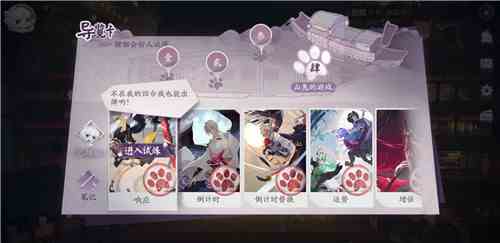 阴阳师百闻牌新手试炼响应通关攻略图1