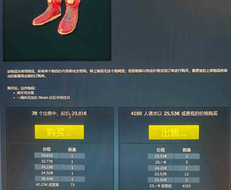 pubg小红鞋平替介绍图2