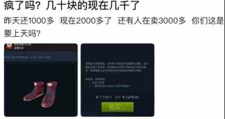 pubg小红鞋平替介绍图3