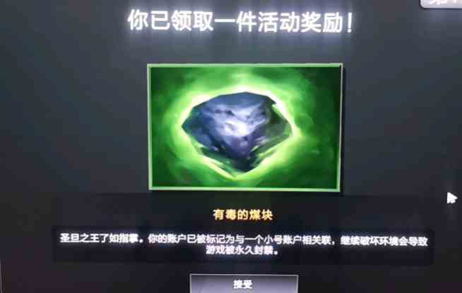 dota2有毒的煤块有什么用图1