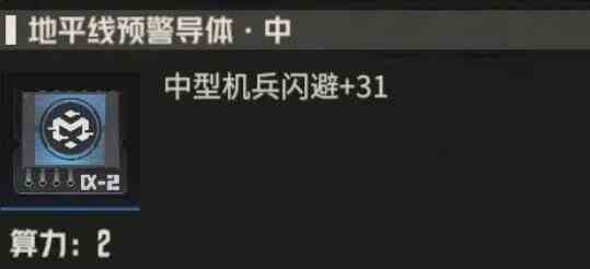 钢岚机师赛文养成方法图3