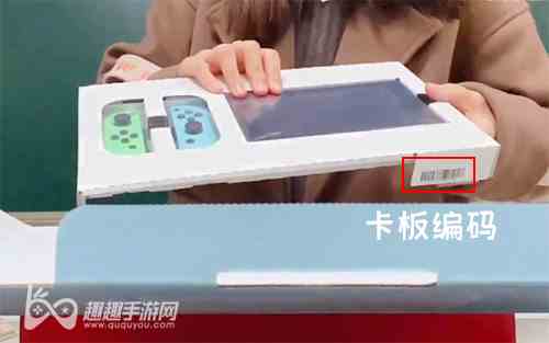 switch三码合一图解图2