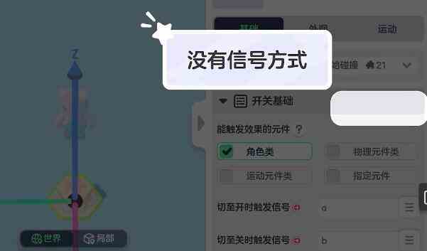 元梦之星开关怎么做 开关做法介绍图5