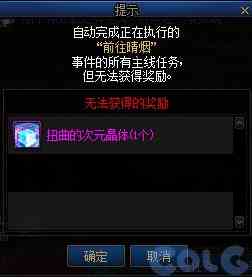 dnf神界前置任务介绍图3