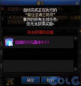 dnf神界前置任务介绍图4