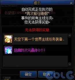 dnf神界前置任务介绍图5