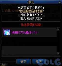 dnf神界前置任务介绍图6