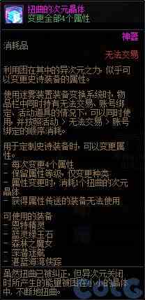 dnf神界前置任务介绍图8