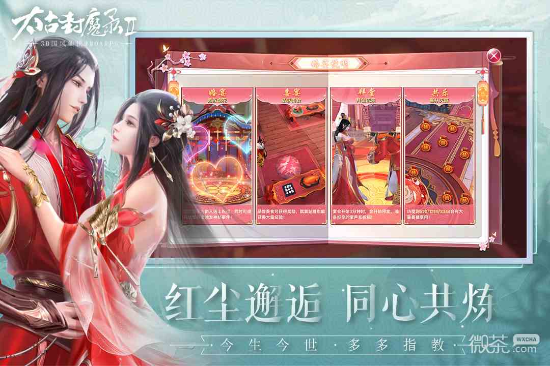 太古封魔录2快速升级装备方法图1