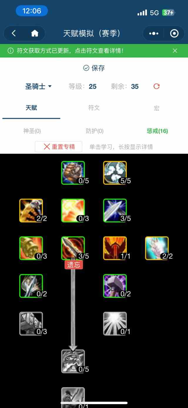 魔兽世界怀旧服Plus骑士PVP攻略图1