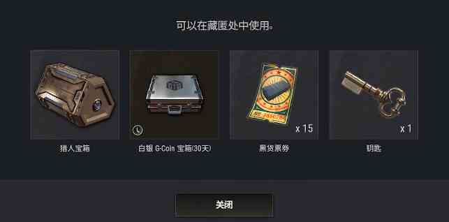 pubg亚马逊联名礼包领取方法介绍图3