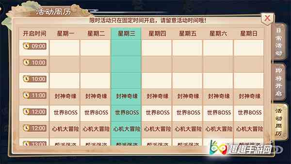 一战封神新手如何快速升级图3