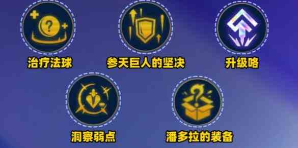 金铲铲之战S10裁决双C阵容运营思路是什么 S10裁决双C阵容运营思路分享图2