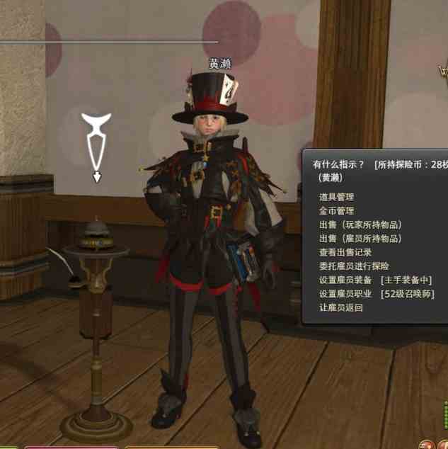 ff14雇员探险方法图1