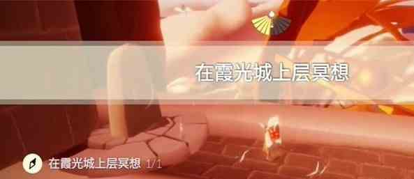 光遇12.11任务怎么做图片6