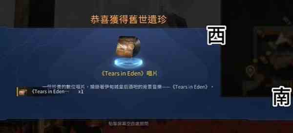 星球重启TearsinEden唱片在哪图4