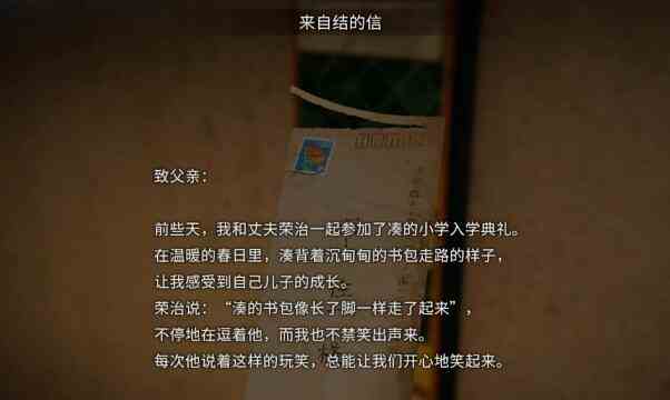 茧中蚕第二章攻略图3