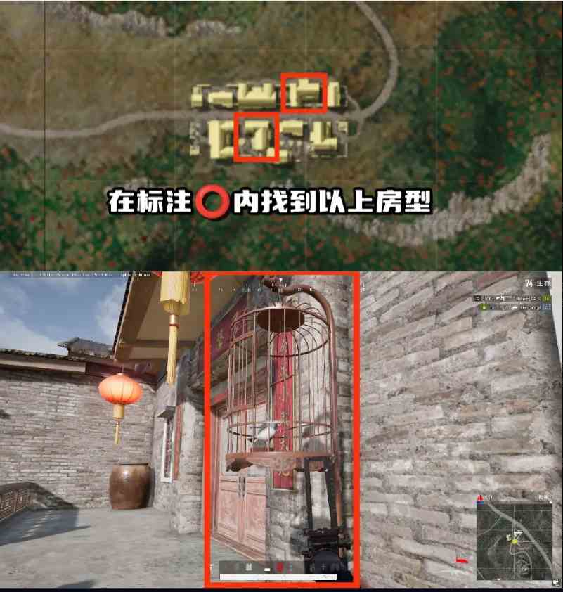 pubg荣都鸟笼位置介绍图2