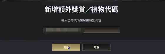 pubg荣都航班奖励领取说明图3