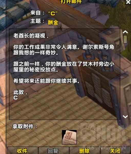 魔兽世界怀旧服Plus​联盟盗贼致命阴谋符文获取流程攻略图5