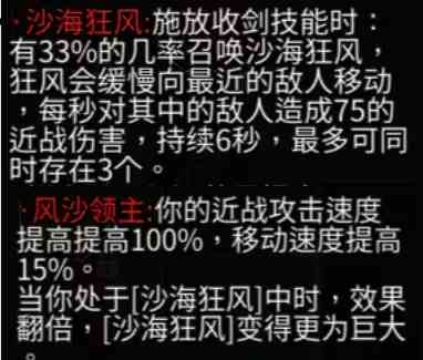 暖雪dlc2终业全残响效果及获得方式攻略图4