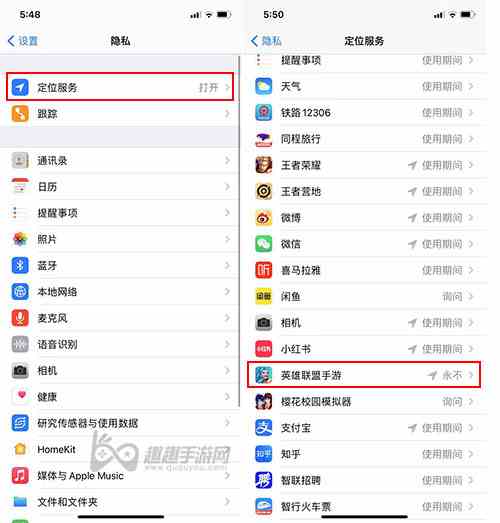 英雄联盟手游ios定位怎么开图5