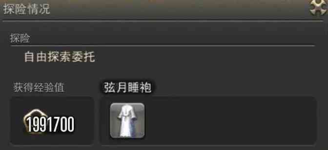 ff14雇员探险介绍图2