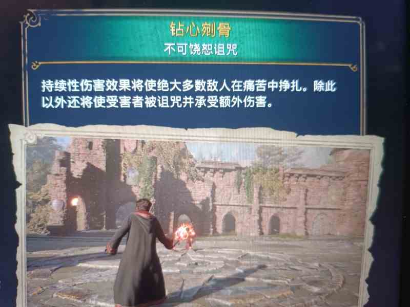 霍格沃兹之遗黑魔法怎么获得图1