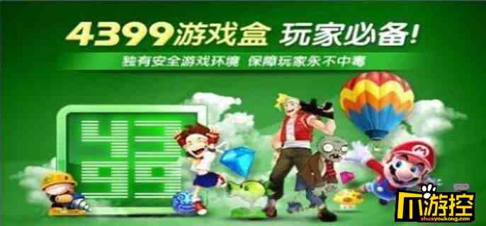 4399游戏盒怎么搞动态头像图1