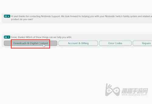 switch数字版怎么退款图5