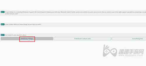 switch数字版怎么退款图6