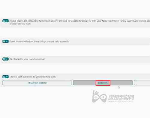 switch数字版怎么退款图7