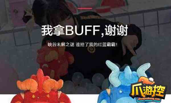 王者荣耀红蓝buff刷新时间是多少图2