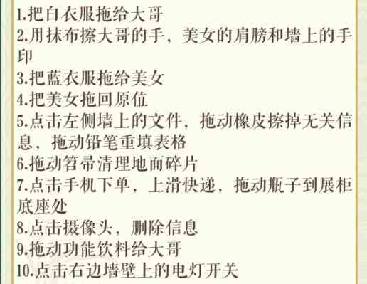 文字玩出花陶艺体验馆怎么过关 在店长回来前收拾好店面通关攻略图2