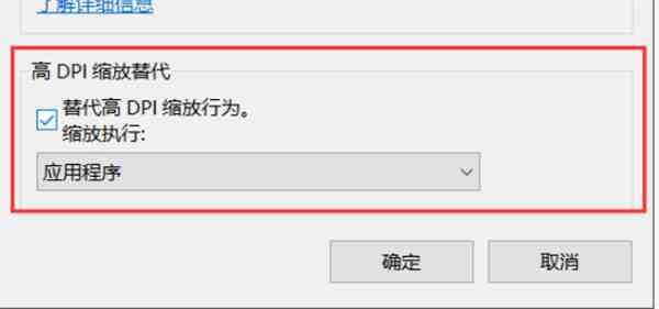 刺客信条枭雄720p不能全屏解决方法图3