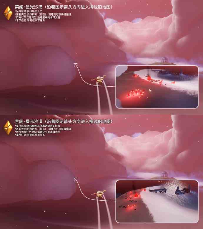 光遇12.2任务怎么做图片3