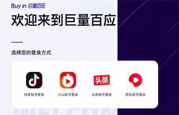 抖音小店巨量百应入口后台网址图1