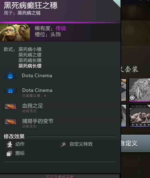 dota2捕猎手的变节效果介绍图1