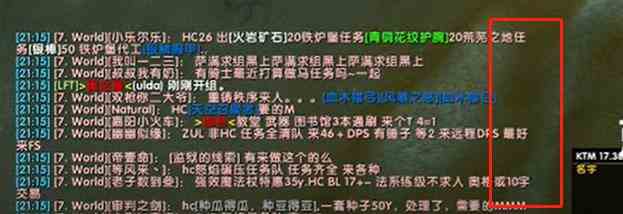 魔兽世界乌龟服聊天框放大方法图1