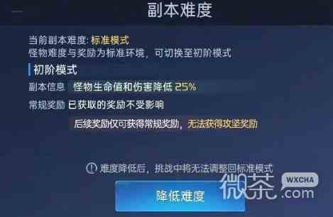 星球重启军事基地降低难度方法攻略图2