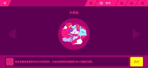 喵斯快跑小龙女怎么样图1