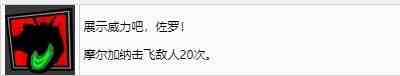 女神异闻录5战略版展示威力吧佐罗奖杯怎么获得 女神异闻录5战略版p5t展示威力吧佐罗奖杯获取攻略图1