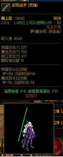 dnf灵魂武器自选礼盒外观大全魔法师一览图7