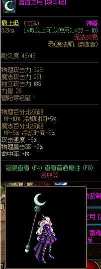 dnf灵魂武器自选礼盒外观大全魔法师一览图1