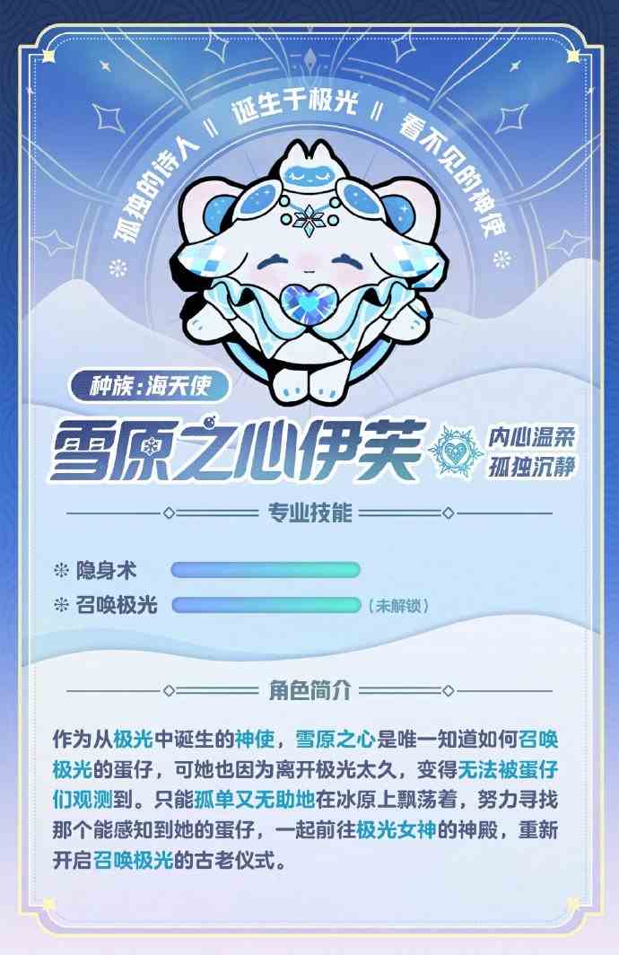 蛋仔派对寻光冰雪盲盒皮肤有哪些图片2